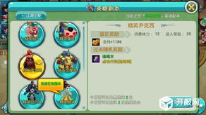 铁甲小宝小游戏满星通关全攻略，隐藏角色解锁、速刷技巧2026实测