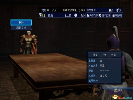 真三国无双7，帝国从零统一全攻略，政略布局、武将养成、实战技巧全拆解