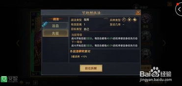 率土之滨天下好兵任务怎么刷？零氪速通+高难目标拆解（2026实测）