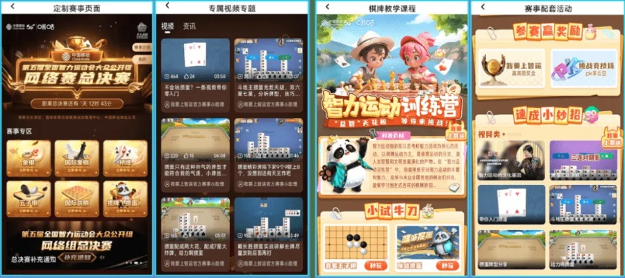 2026年竞技棋牌怎么玩？全类型解析+热门需求匹配，带你精准上分