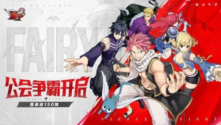 妖精的尾巴，最强公会怎么快速霸服？新手开荒/公会攻坚/资源节流全攻略