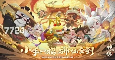 2026神仙道激活码怎么领？类型拆解+热门需求匹配+实测兑换攻略