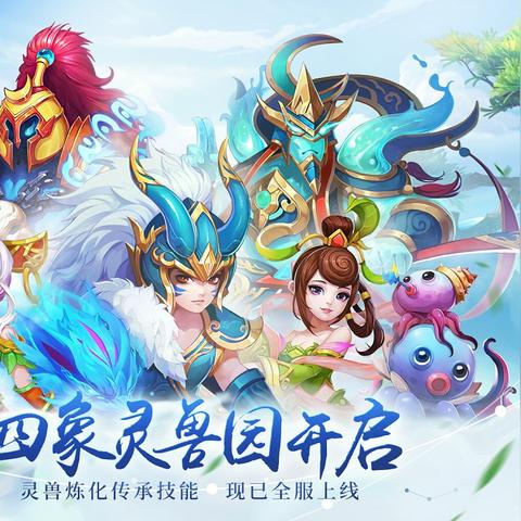 神武逍遥外传官网深度解析，正版入口鉴别、开荒干货&隐藏福利全指南