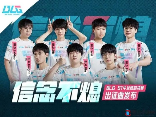 速藏！BLG微博蹲选手独家物料、预判赛事、薅隐藏福利的全攻略