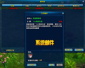 2023龙武激活码还能用吗？有效礼包汇总+兑换全流程指南