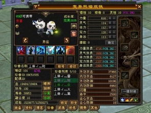 天龙八部兽魂附体避坑指南，4大类型拆解+2026热门需求精准匹配