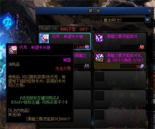 DNF第二期勇者装备全解析，冷门神装挖掘+2026热门职业毕业搭配指南