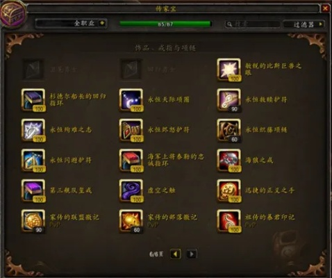 魔兽世界世界任务怎么选？2026分类拆解+热门需求匹配全攻略