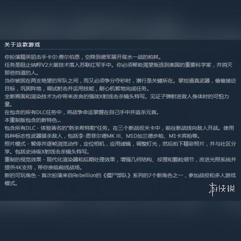狙击精英V2中文版怎么下？正版/分流资源甄别+安装避坑全攻略