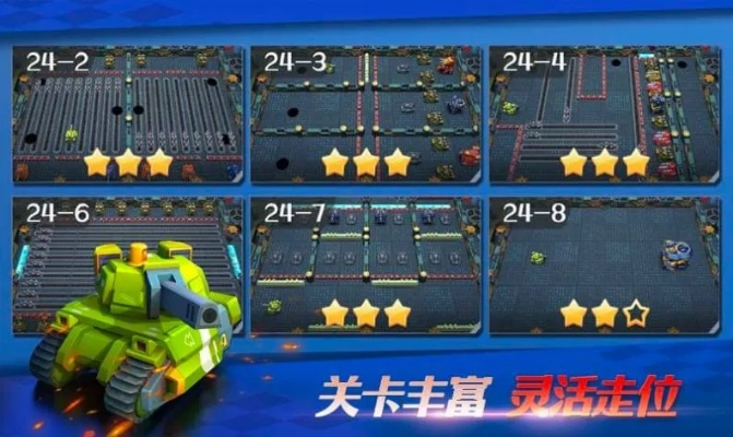 疯狂坦克S1如何快速上传说？最强坦克、技巧与地形利用全解析