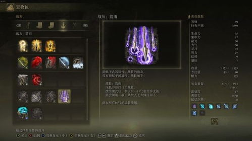 凛冬的寒风真的弱？艾尔登法环冷门冰系战灰配装加点实战全解析