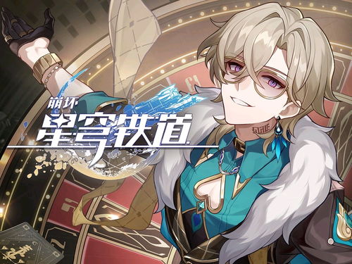 星穹铁道流萤值得抽吗？2026最新养成/配队/实战避坑全攻略