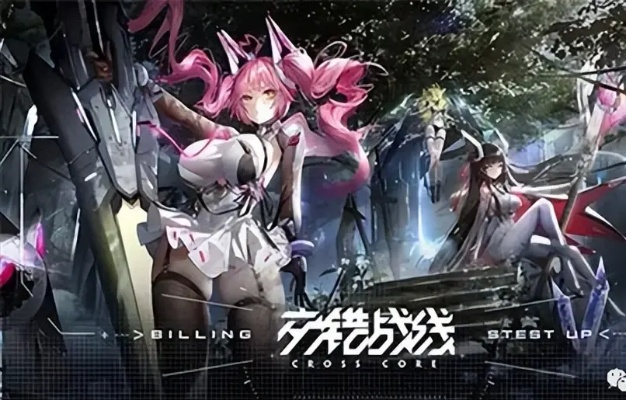 交错战线兑换码怎么薅全？类型拆解+2026热门需求匹配及隐藏码攻略