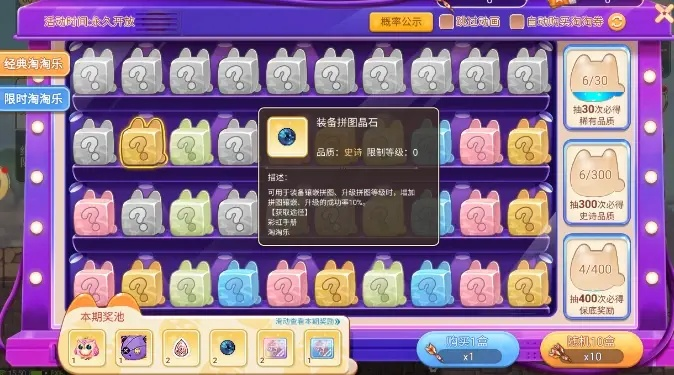 彩虹岛棋棋乐深度攻略，如何用最少资源拿满稀有奖励？附2026年官方概率