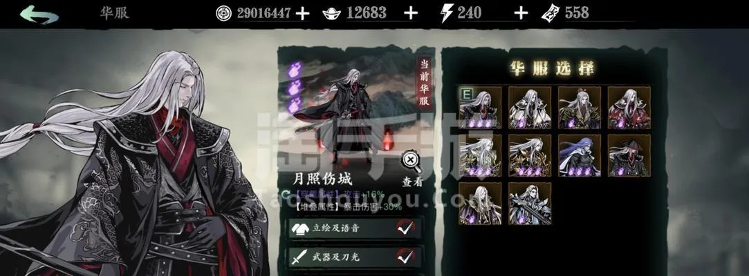 影之刃3左殇技能怎么搭？2026轻羽/无锋流派适配+速刷攻坚实战全解析