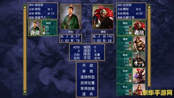 三国群英传2原始版霸服指南，开荒阵容、隐藏秘籍与冷知识全揭秘