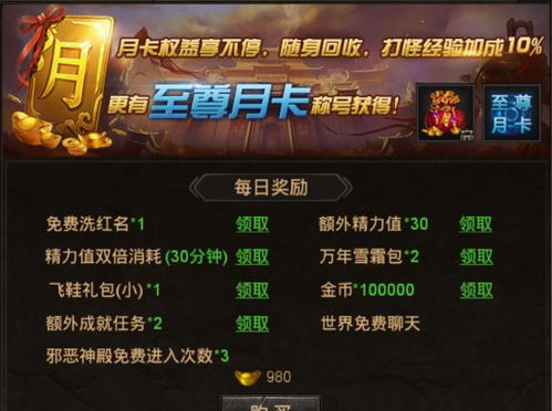 今日新开传奇外传独家实测，1.85复古/微变/单职业选服避坑+打金全攻略