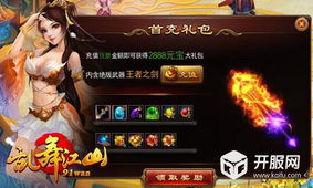 91游戏网真的能挖到绝版老游资源？附新手找礼包、查开服全攻略