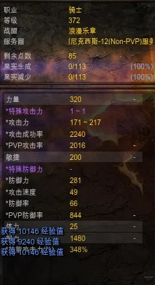 2026年MMO战士加点全流派攻略，PVE/PVP精准适配，附实战胜率数据