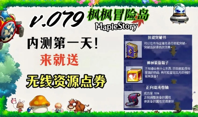 2026冒险岛任务独家拆解，匹配热门需求，速刷/避坑/隐藏解锁全攻略