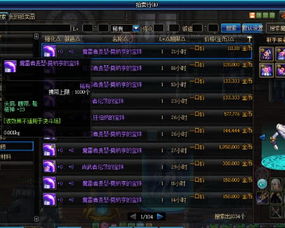 神秘宝珠怎么选？2026实测，类型划分、需求匹配与实战增益全指南