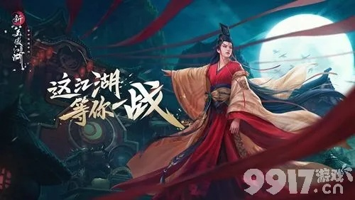 2026笑傲江湖OL全职业解析，新手入门/副本冲榜/PK登顶精准匹配指南