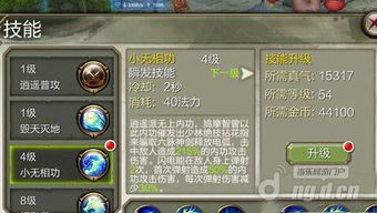 天龙八部OL逍遥技能2026实测，PK/副本/刷怪连招+放大率提升指南