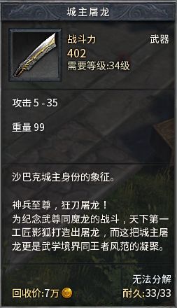 沙巴克行会名字天花板，4类爆款类型拆解+2026年热门需求指南