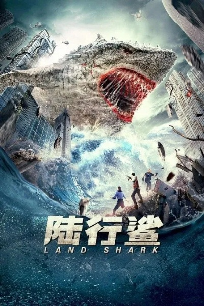 陆行鲨3大核心类型拆解，群居/精英/变异款怎么打？附刷怪收益与避坑指南