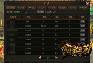 行会争霸全类型拆解，匹配热门需求的跨服/守城冷门制胜攻略