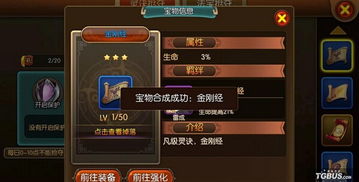 夺宝传世怎么零氪逆袭？高爆地图蹲点+夺宝必胜技巧全揭秘