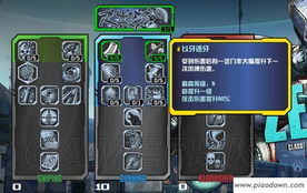 无主之地2技能翻译怎么选？官方/民间/汉化MOD差异+精准适配攻略