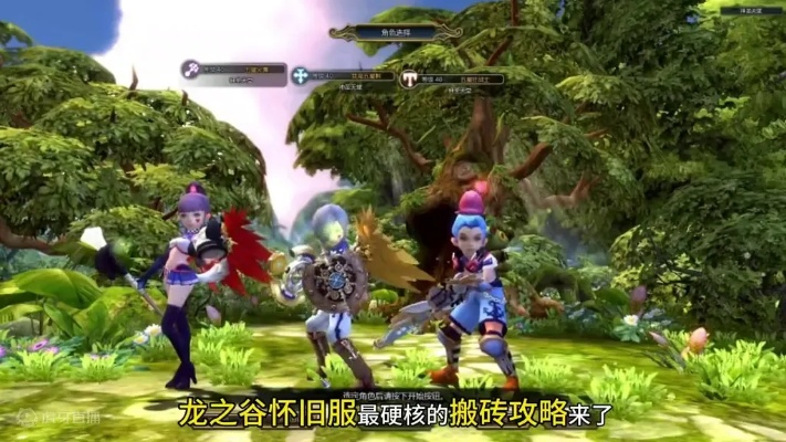 2026龙之谷怀旧服硬核指南，职业选择、团本开荒、搬砖避坑全解析