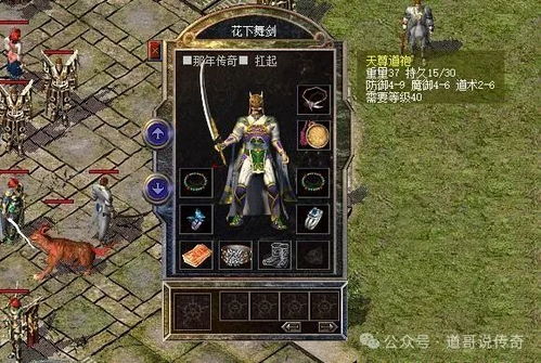 传奇8L式独狼霸服全解析，复刻一人攻沙、碾压全服的核心玩法与避坑指南