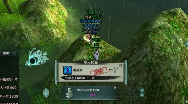 剑三扶摇怎么玩到极致？11重速刷点位+PVP/PVE实战全指南