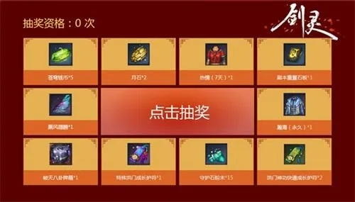 2026剑灵礼包全攻略，必领白嫖款、付费避坑与需求精准匹配