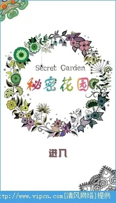 秘密花园下载类型独家解析，精准匹配热门需求，解决玩家核心下载痛点