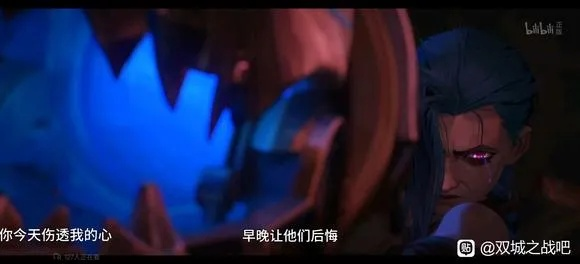 金克丝MV藏了多少双城之战彩蛋？从叙事逻辑到二创玩法一文搞懂