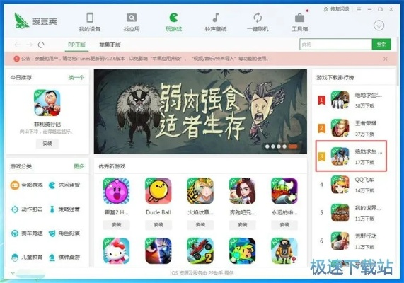 中国游戏中心官方下载全攻略，正版渠道分类、热门需求匹配及避坑指南