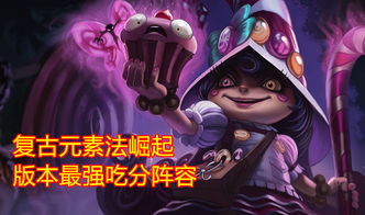 LOL溪子解说的干货咋提取？冷门英雄冲分、奇葩套路实战全指南