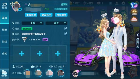 QQ飞车情侣对对碰怎么玩？2026刷亲密度、冲高分、双人配合全解析