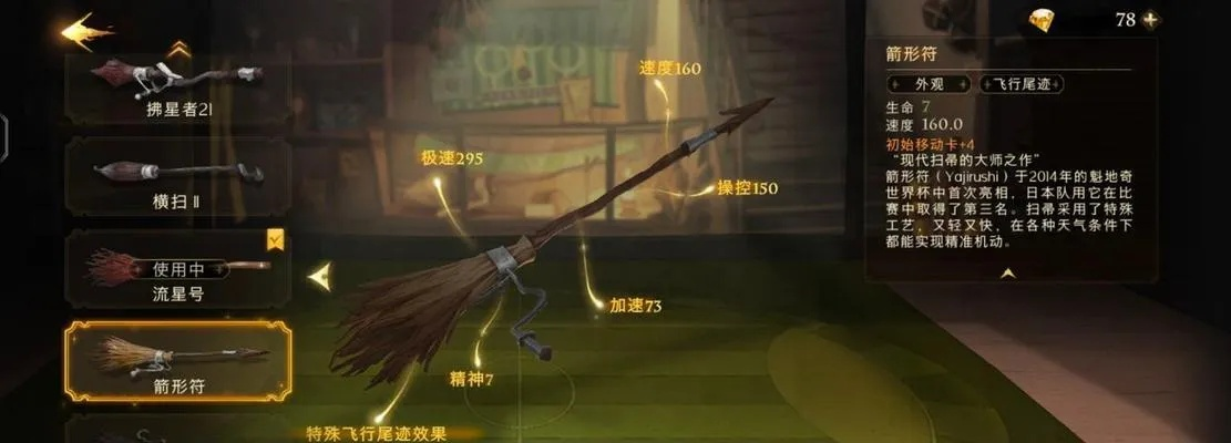 哈利波特魔法觉醒，2026全魔杖类型深度解析+流派适配实战指南