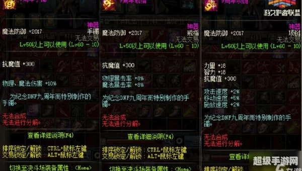 DNF能源中心圣物碎片怎么用？4类核心类型+热门需求匹配全解析