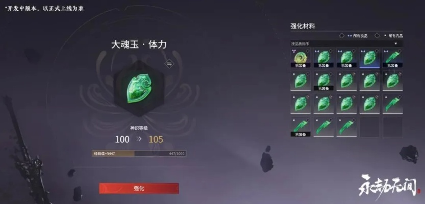 永劫无间蟠龙眼魂玉全攻略，振刀追击+磐石强化，近战玩家必藏的上分利器