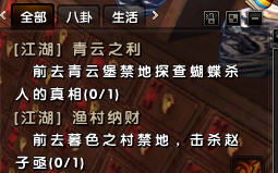 九阴真经锦衣卫2内任务怎么玩？速通、满奖的隐藏门道全揭秘