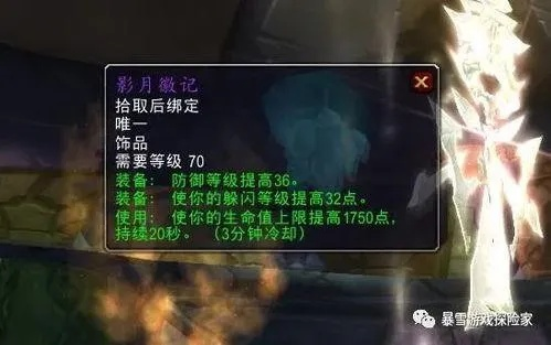 影月徽记到底强在哪？怀旧服物理毕业饰品获取、适配与实战全解析