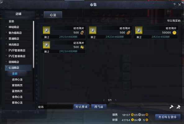 2026天刀唐门全维度攻略，PVE爆伤拉满+PVP拉扯制胜的实战细节