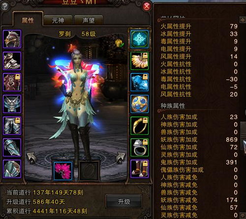 2026最新斗战神罗刹装备指南，冰/火/风三流派毕业搭配+热门需求全解析