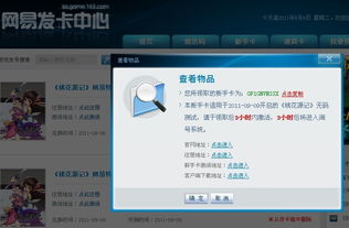 桃花源记网易神码全解析，4类稀缺码实测+兑换避坑&阶段最优攻略