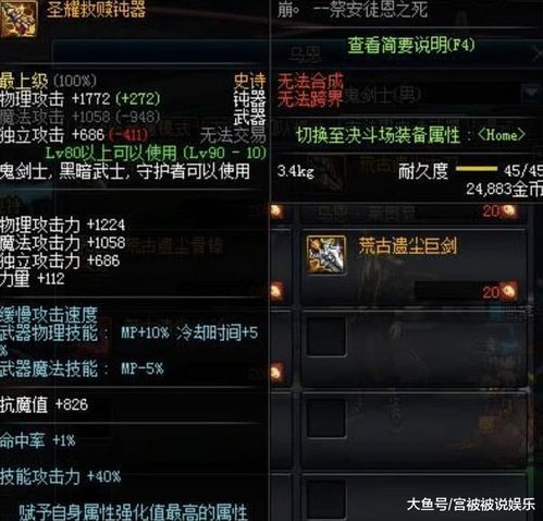 DNF神怒装备全类型深度拆解，哪款才是你流派的毕业核心？